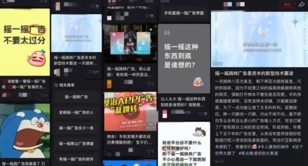 锐评｜干什么齐跳转？手机一晃进告白是典型的期间霸凌