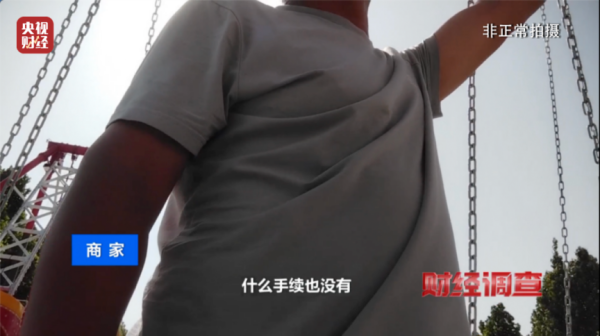 锐评｜“海盗船”隐患重重！孩子的人命安全岂能荡在空中