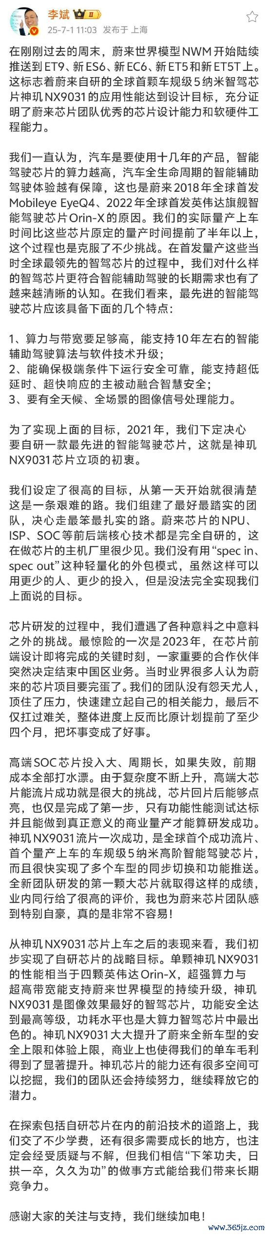 李斌发长文反念念：投降“下笨功夫”的作念事神态能给咱们带来弥远竞争力