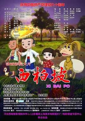 10月30日，导演徐磊携影片路演校园特供版片段抵达兰州，与众多同学 “洛克王国魔法夏令营”开营 探秘洛克“诞生记” 2014-08-25 暑假接近尾声，但今夏最抢眼的儿童风暴——“洛克王国魔法夏令营”系列活动还未结束。